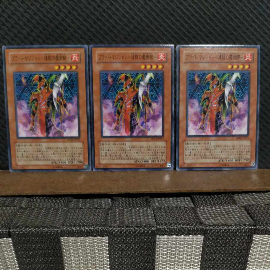 【ぽぽたん】遊戯王 #2104 ブラッド・マジシャン-煉獄の魔術師- ノーマル