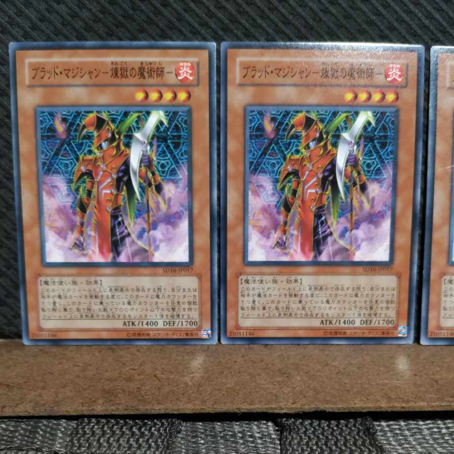 【ぽぽたん】遊戯王 #2104 ブラッド・マジシャン-煉獄の魔術師- ノーマル