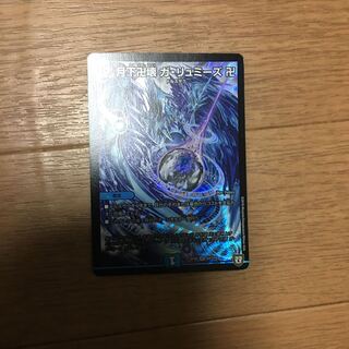 月下卍壊　ガ・リュミーズ卍