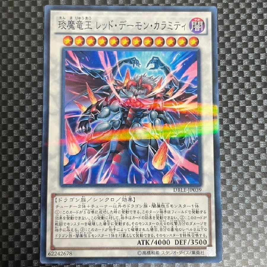 鮭イクラ商店 2483 えん魔竜王 レッド・デーモン・カラミティ パラレル ノーマル JP039