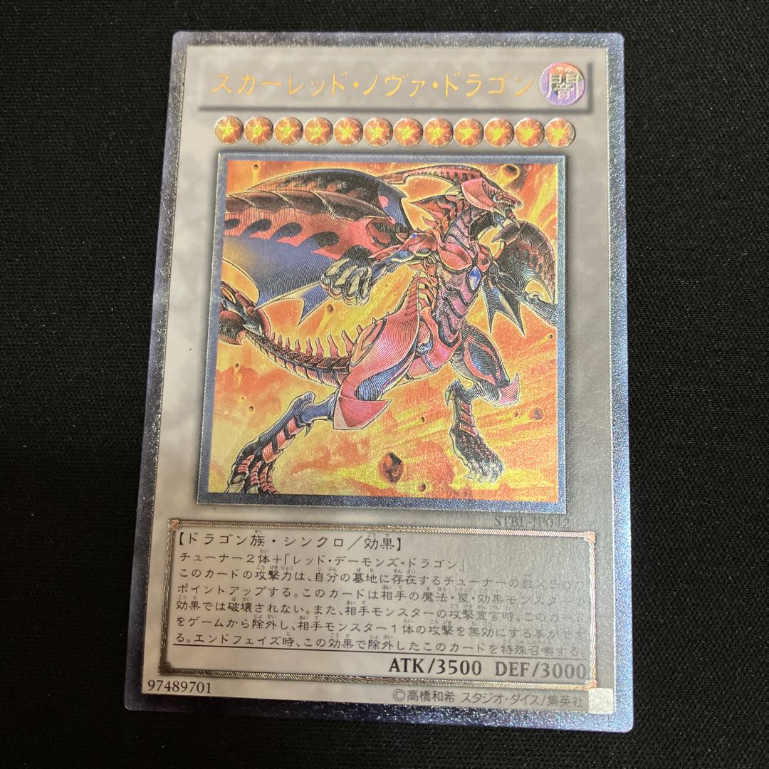 Red Nova Dragon Ultimate Rare JP042 Relief 1 copy Special Price