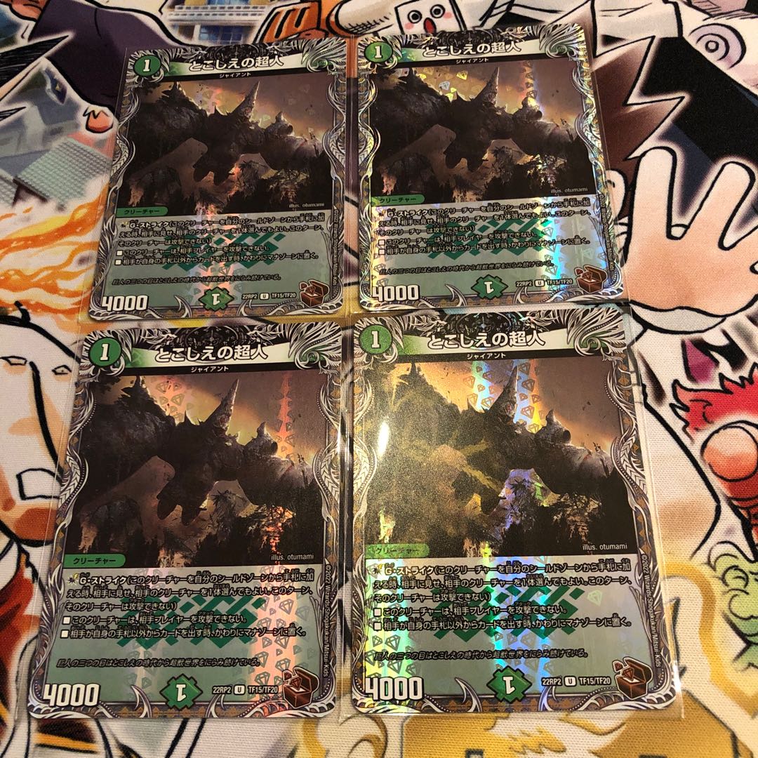 とこしえの超人(銅トレジャー) U-foil TF15/TF20