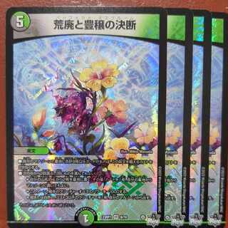 srs set discount Blight and Abundance Resolution