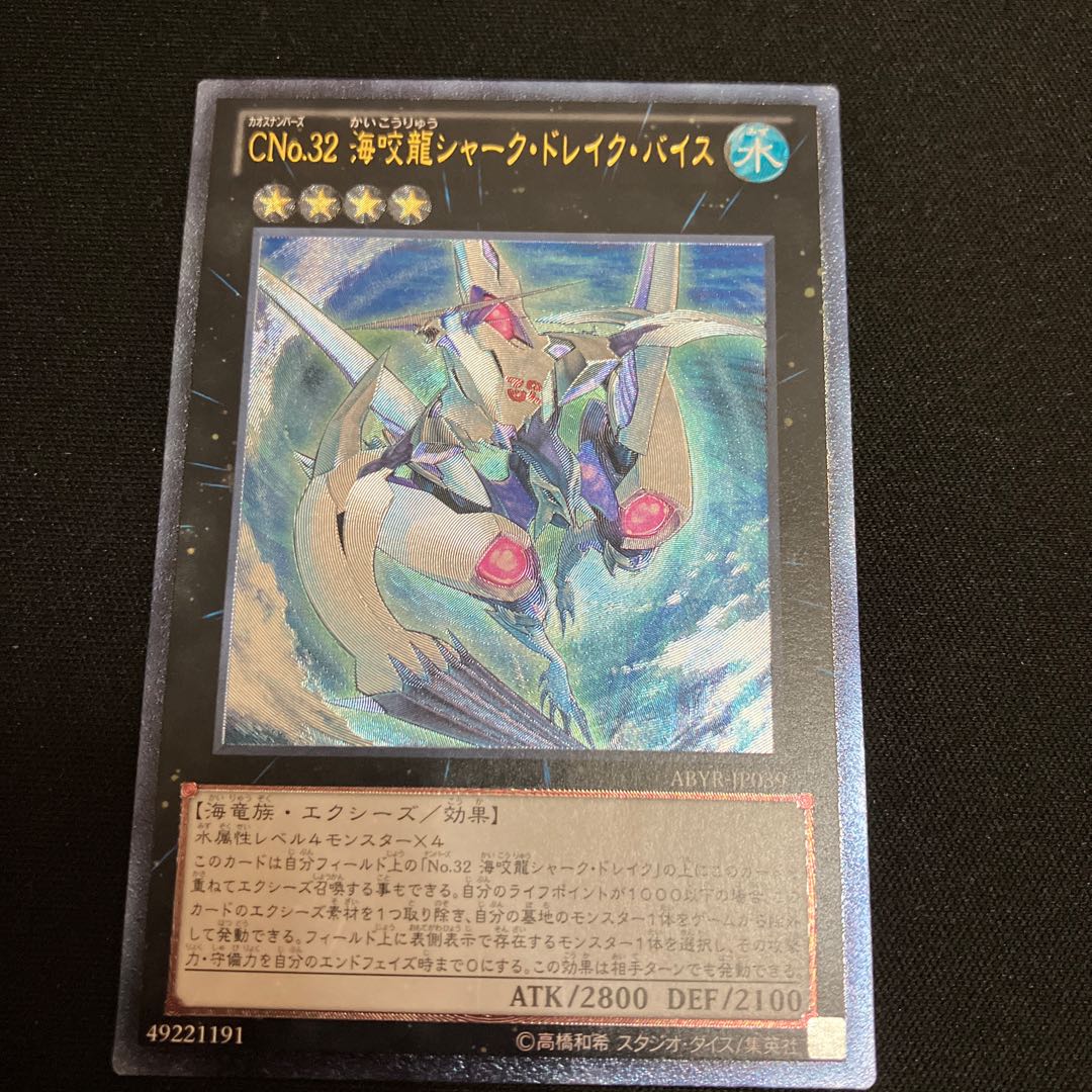 遊戯王 シャークドレイクリバイス プレイマット 遊戯王 公式 プレイマット シャークドレイクバイス