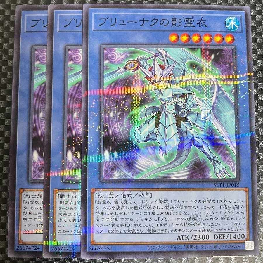 鮭イクラ商店 2490 ブリューナクの影霊衣 パラレル ノーマル JP015