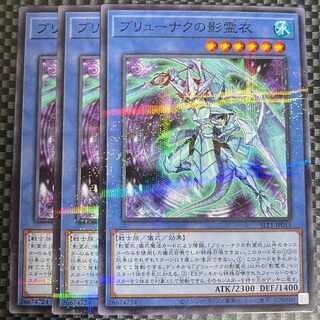 鮭イクラ商店 2490 ブリューナクの影霊衣 パラレル ノーマル JP015