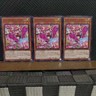 【ぽぽたん】遊戯王  #2105  Live☆Twin キスキル   ノーマル  3枚