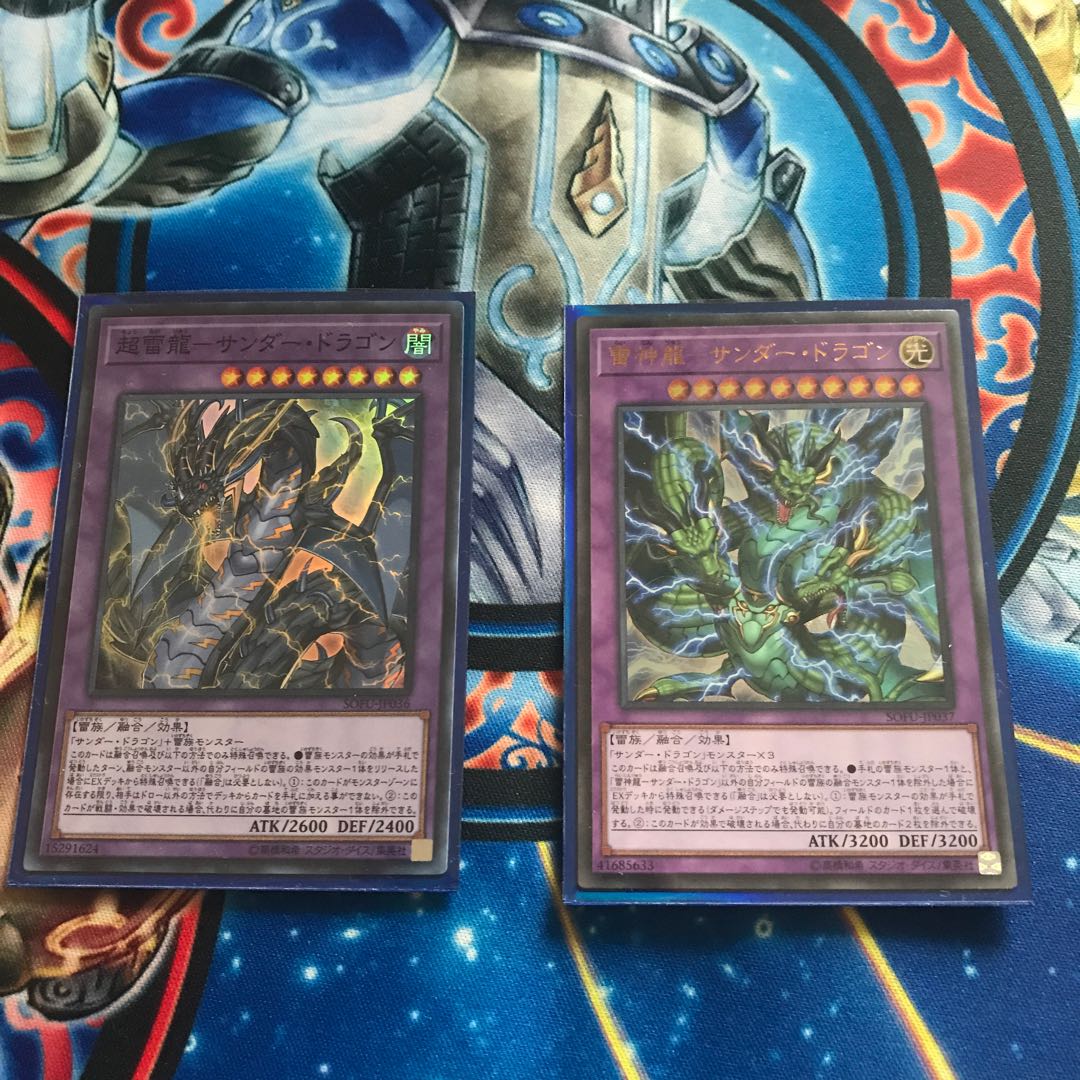 超雷龍サンダードラゴン 20th 2枚セット 遊戯王】超雷龍-サンダー・ドラゴン 20th