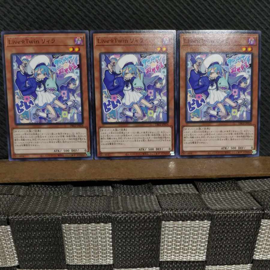 【ぽぽたん】遊戯王 #2107 Live☆Twin リィラ ノーマル 3枚