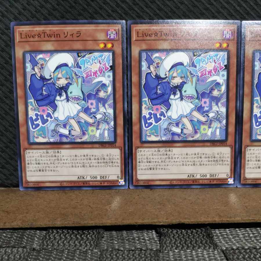 【ぽぽたん】遊戯王 #2107 Live☆Twin リィラ ノーマル 3枚