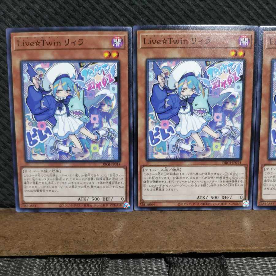 【ぽぽたん】遊戯王 #2108 Live☆Twin リィラ ノーマル 3枚