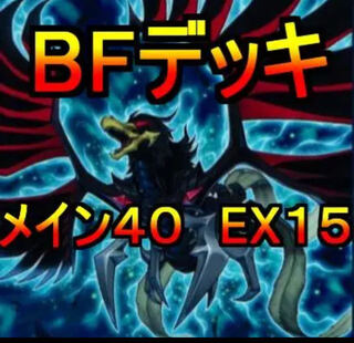 本格構築 【BF-ブラックフェザー】デッキ メイン&EX15&二重スリーブ Amazon.co.jp: 本格構築 BF-ブラックフェザー デッキ ン& EX15&