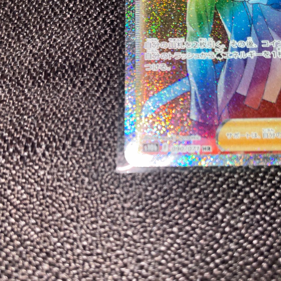 ブランシェ HR 090/071