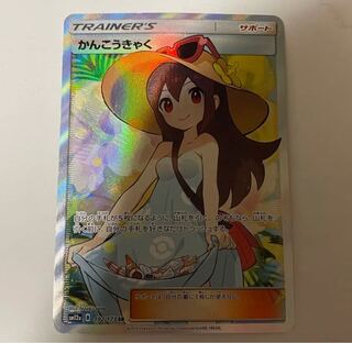 Sightseer SR 192/173