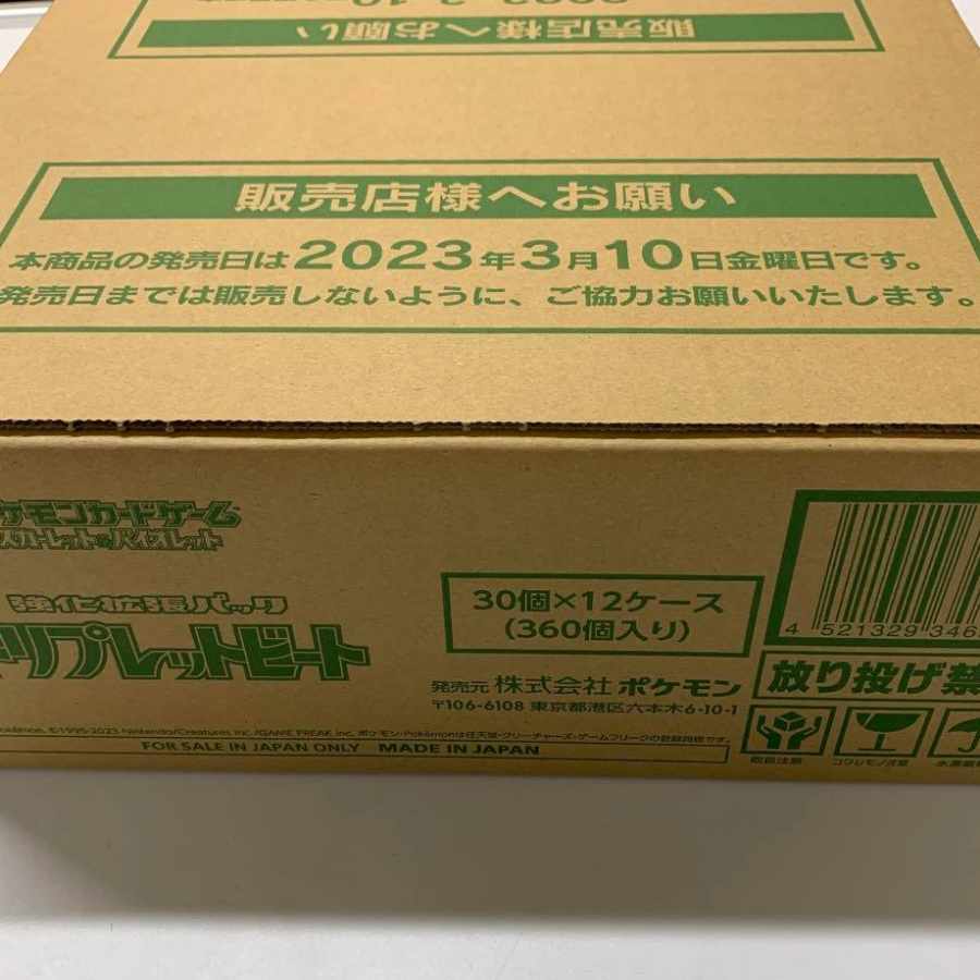 Enhanced Expansion Pack Triplet Bede Unopened Carton PK-543 1BOX