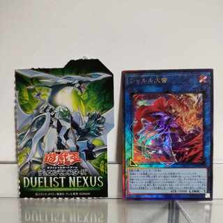 遊戯王　シャルル大帝　アルティメット　A＋