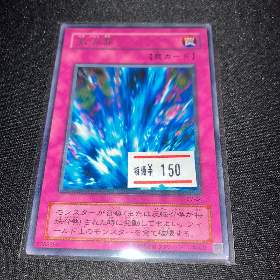 Torrential Tribute Rare 1 copy, special price 2 terms