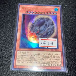 原始生命態ニビル ウルトラレア JP016 1枚　特価品