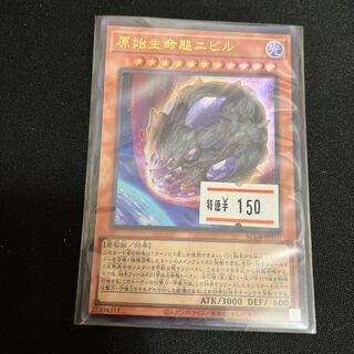 原始生命態ニビル ウルトラレア JP016 1枚　特価品