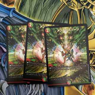 メンデルスゾーン