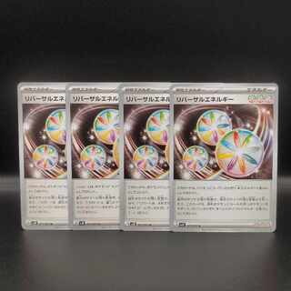 リバーサルエネルギー U 071/071