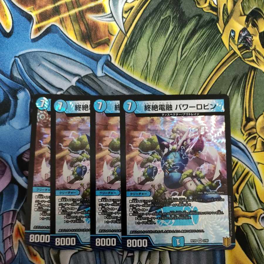 Endless Fusion Power Robin VR 2/95