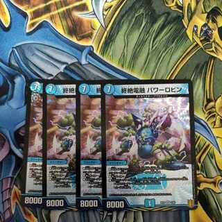 Endless Fusion Power Robin VR 2/95