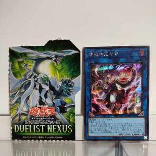 遊戯王　破械神王ヤマ　シークレット　A＋