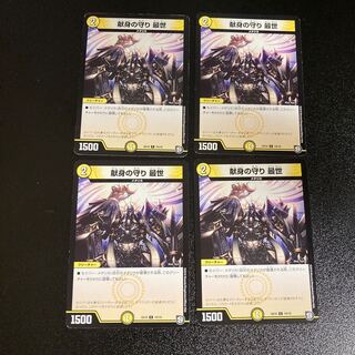 DM Dedication Defense Saisei (19/19) Common, set of 4, 3