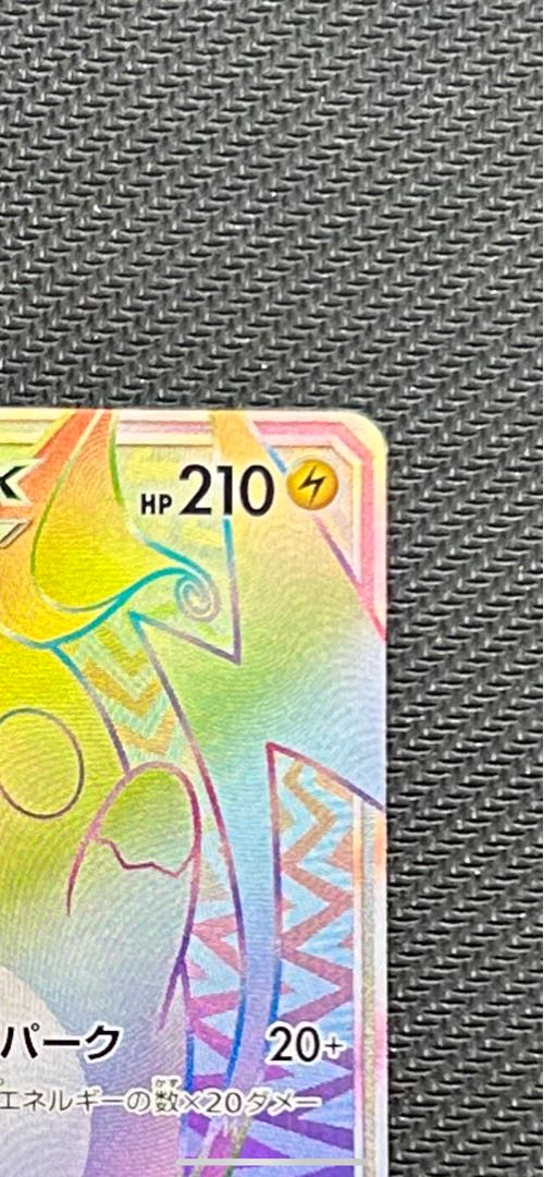 ライチュウGX HR 079/072 1枚