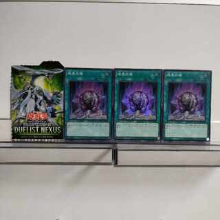 遊戯王　暗黒回路　スーパー　3枚セット　A＋