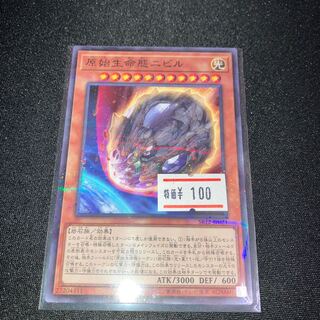 原始生命態ニビル ノーマルパラレル　1枚　特価品