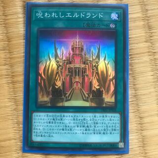 呪われしエルドランド DBSS-JP028