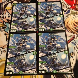 氷打の妖精　巨打設計図