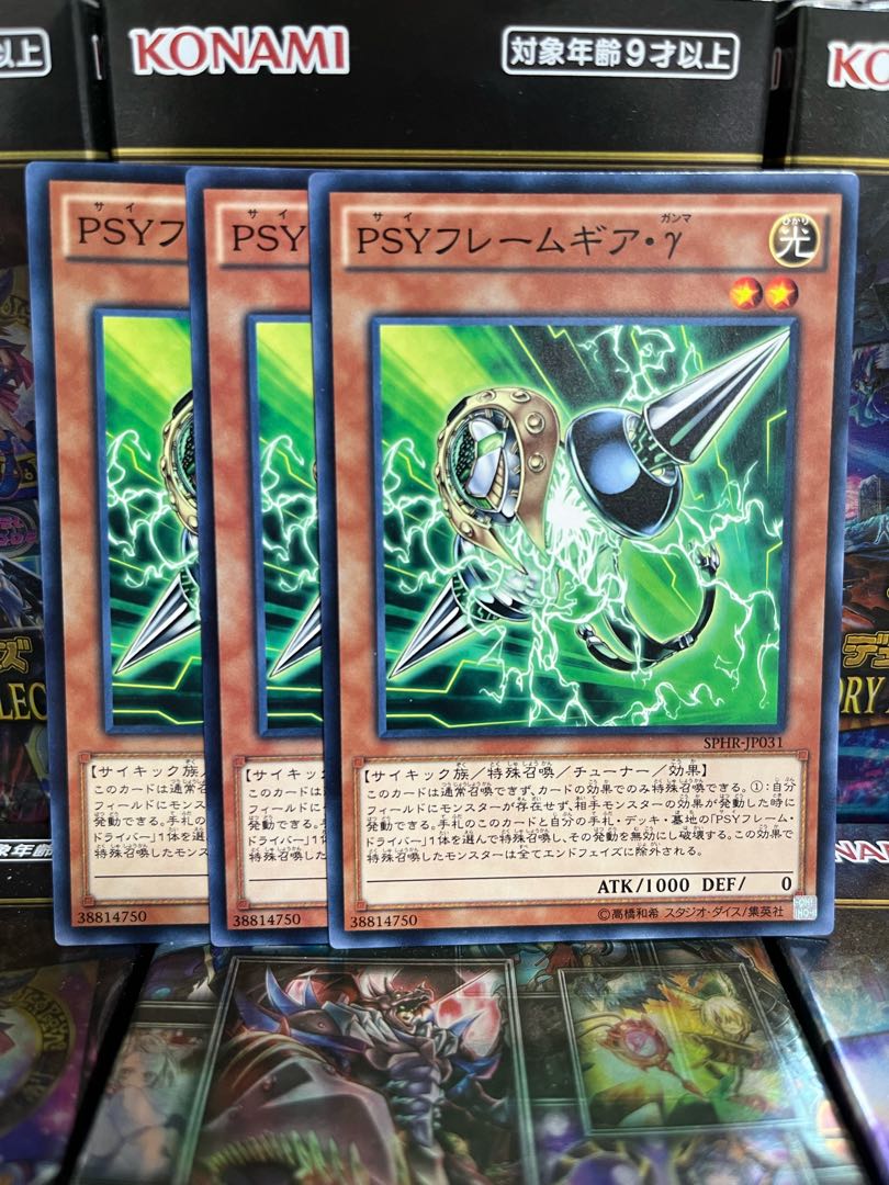遊戯王スタジオ 3576 PSYフレームギア・γ ノーマル JP031