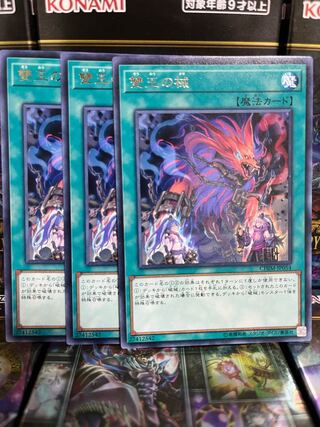 遊戯王スタジオ 3580 雙王の械 レア JP054