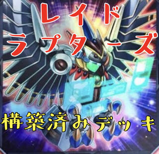 Yu-Gi-Oh! Raidraptors RR Deck Rainiers Falcon Strix