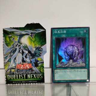 遊戯王　暗黒回路　スーパー　A＋