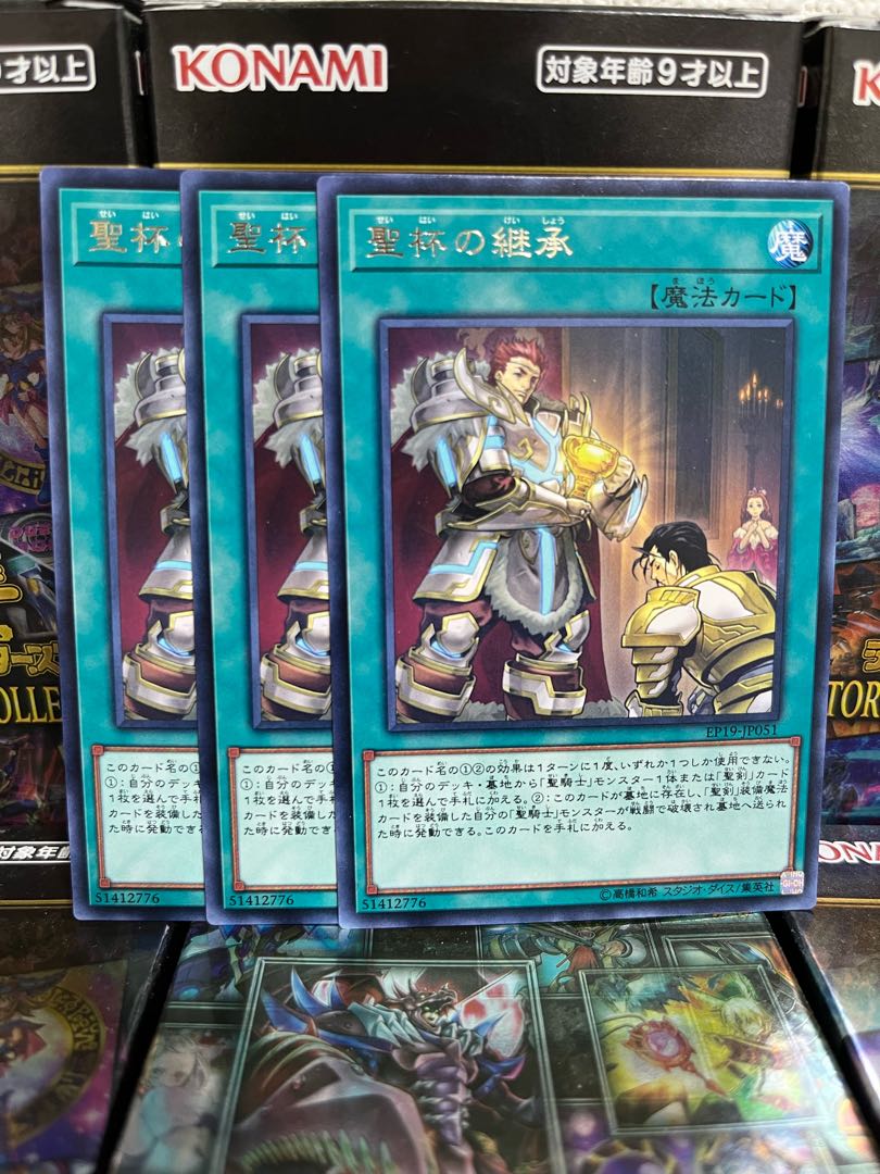 Yu-Gi-Oh Studio 3588 Heritage of the Chalice Rare JP051