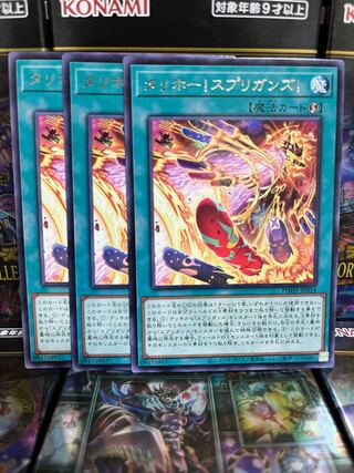 遊戯王スタジオ 3589 タリホー!スプリガンズ! レア JP054