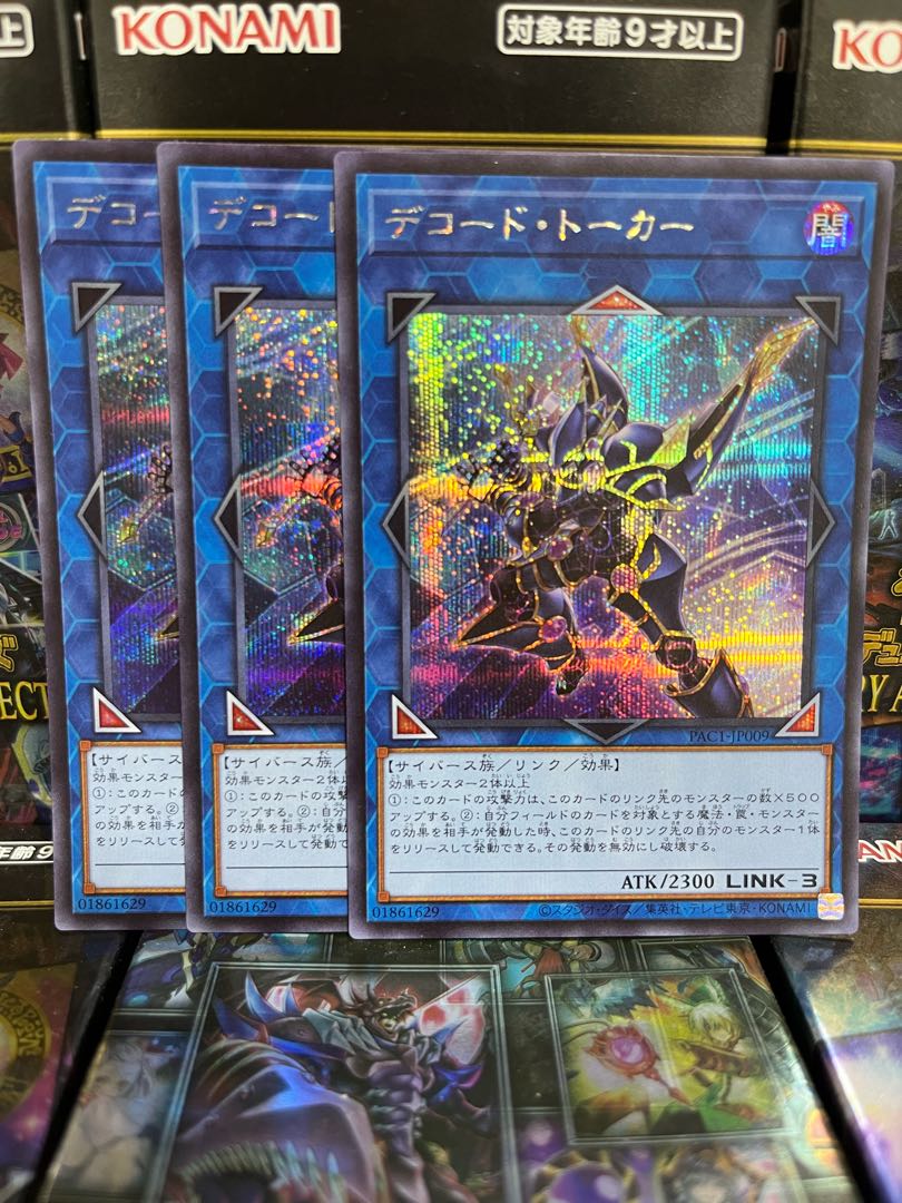 遊戯王スタジオ 3591 デコード・トーカー シークレットレア JP009