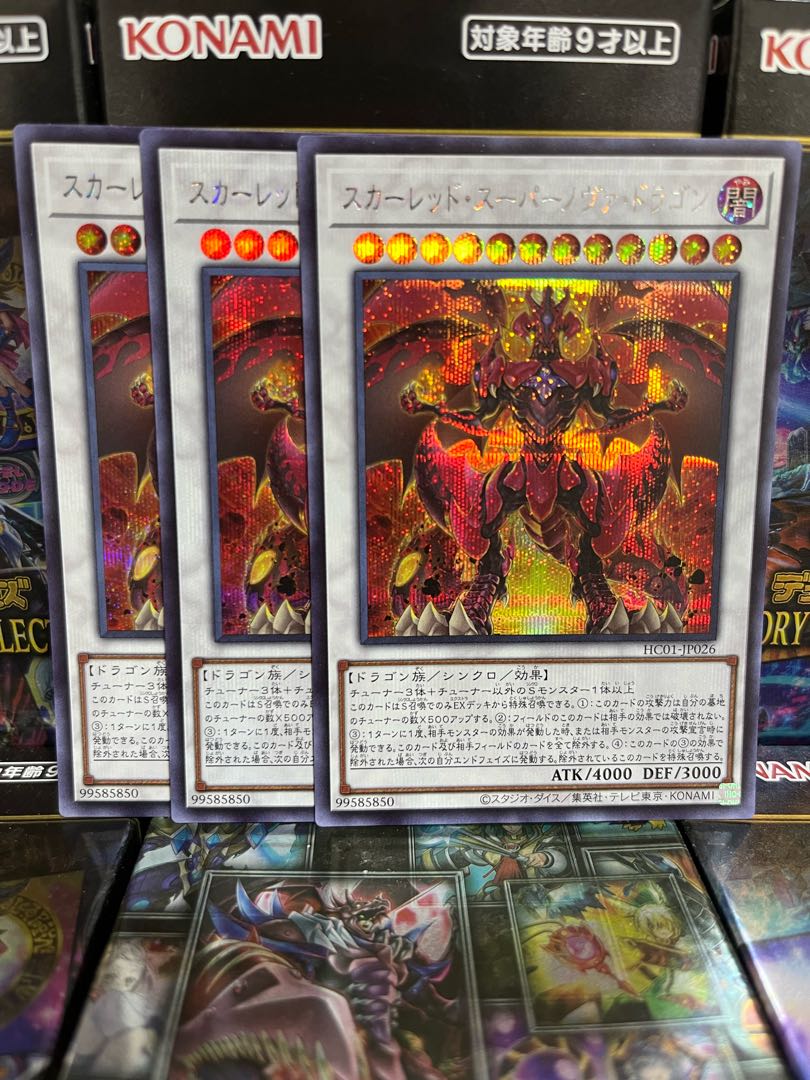 Yu-Gi-Oh Studio 3596 Red Supernova Dragon Secret Rare JP026 Hiscore