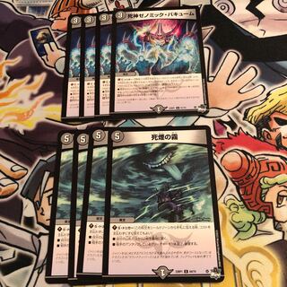 Fog of Deadly Smoke Reaper Xenomic Vacuum