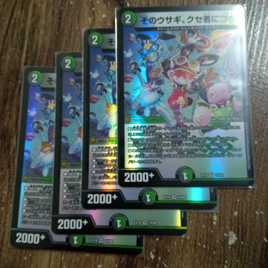 That rabbit is peculiar. VR 19/68