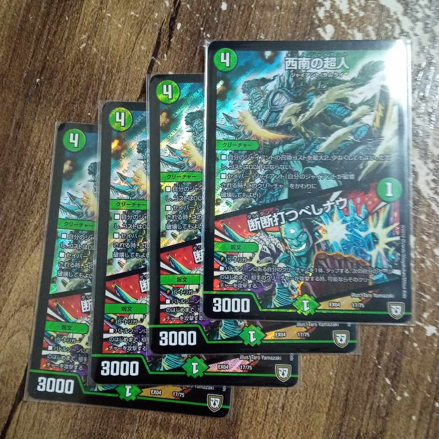 Psychic in the Southwest|Confession of a Japanese Psychic 17/75