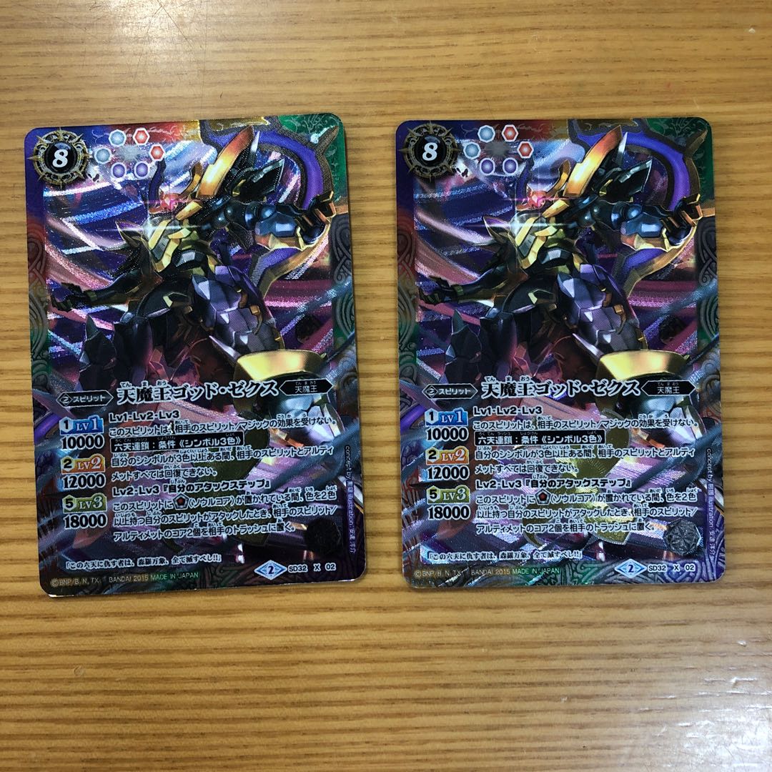 天魔王ゴットゼクス 1枚