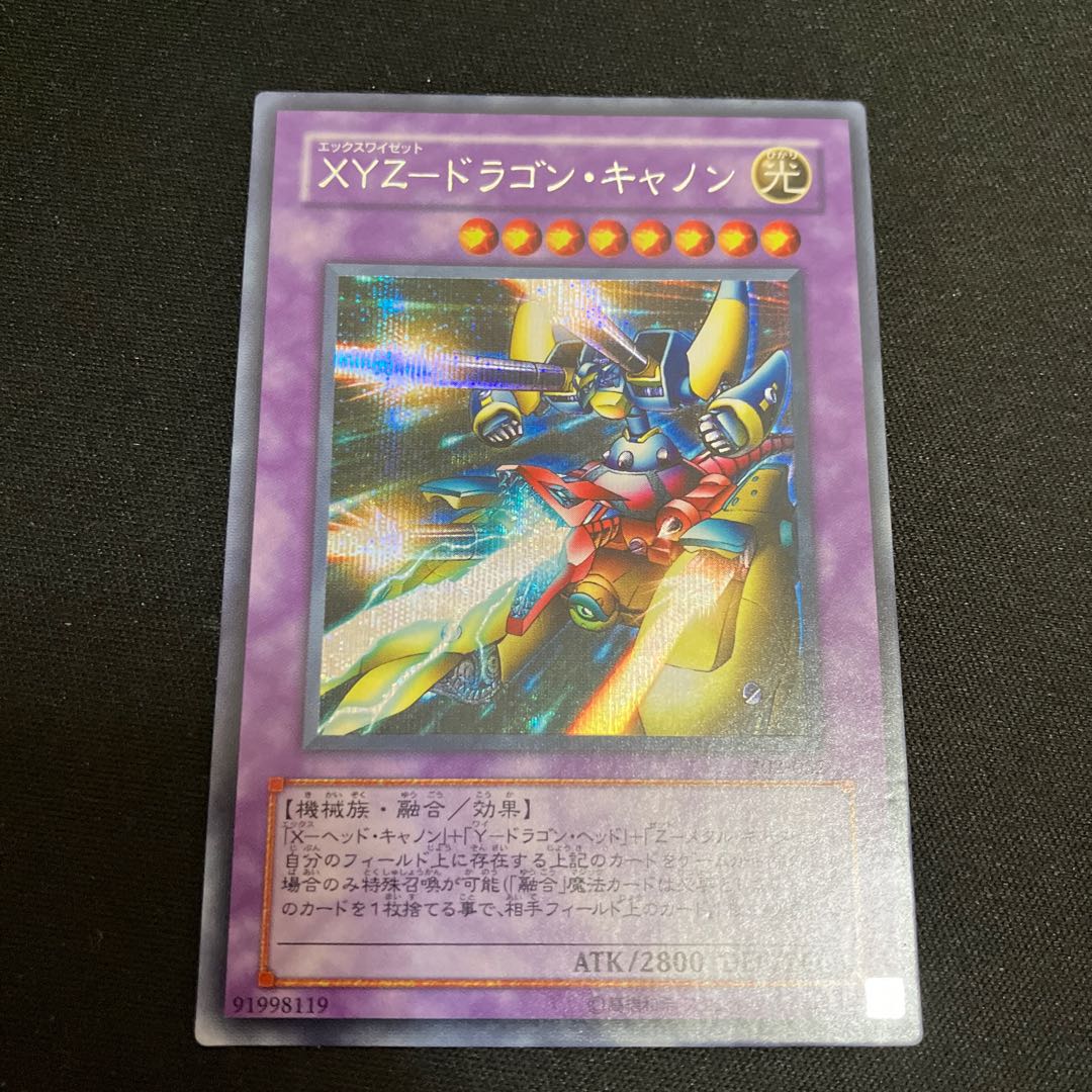 XYZ-ドラゴン・キャノン シークレットレア　1枚　特価品