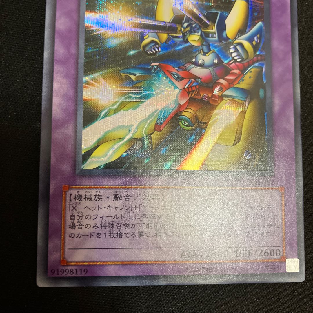 XYZ-ドラゴン・キャノン シークレットレア　1枚　特価品