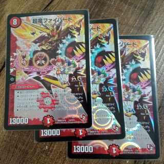 超竜ファイバード(H.C) 13/??? 1枚