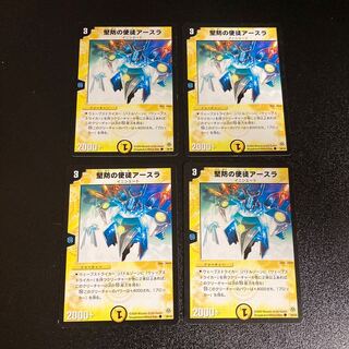 DM Asra, Vizier of Safety Common, set of 4, 4